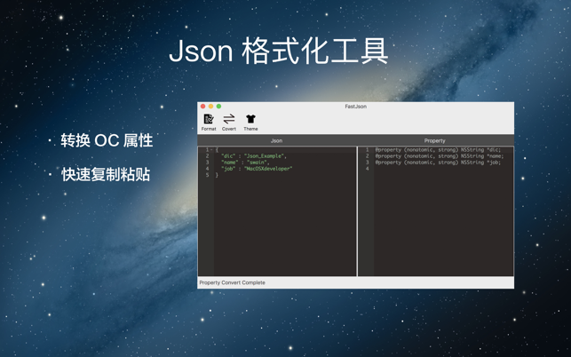 FastJson(圖2)-速報App