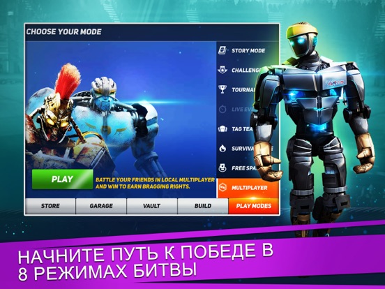 Скачать игру Real Steel
