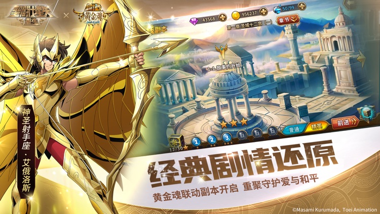 圣斗士星矢:重生