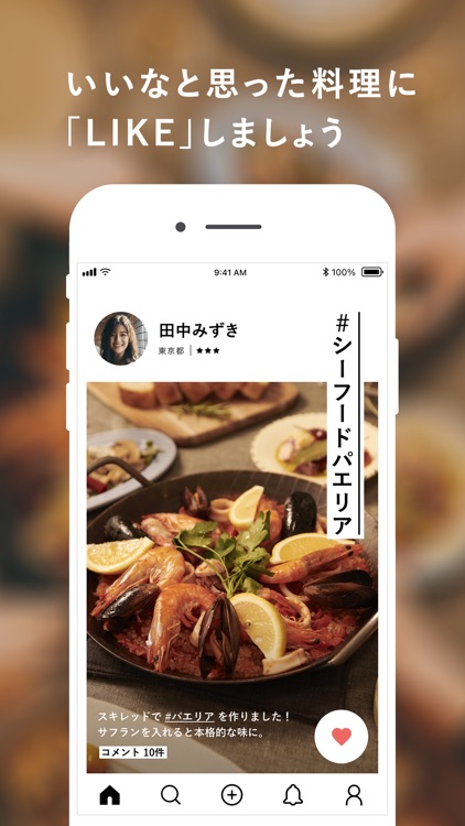 Alatable アラターブル-料理でつながるアプリ- screenshot-3