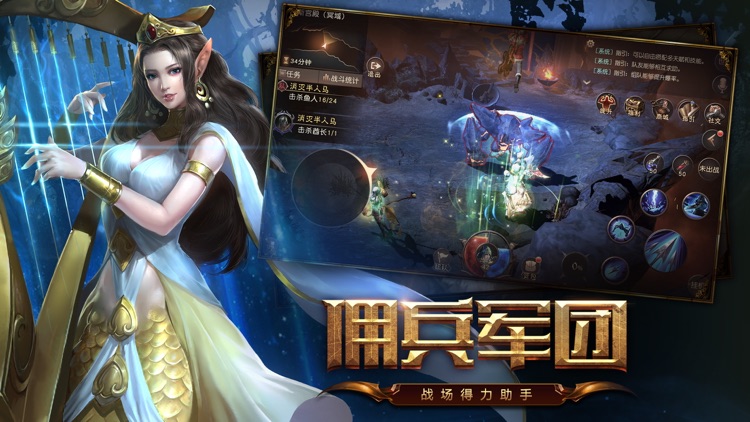 无尽神域—3D魔幻神话史诗大作