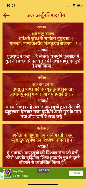 Bhagwad Gita in Hindi(圖3)-速報App