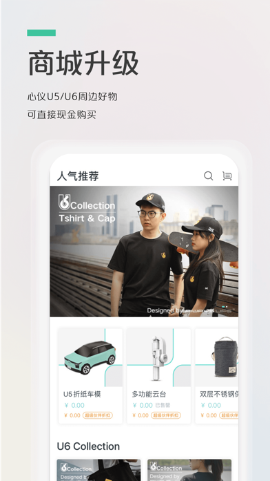 爱驰汽车-中国新能源汽车全球化先行者 screenshot 3