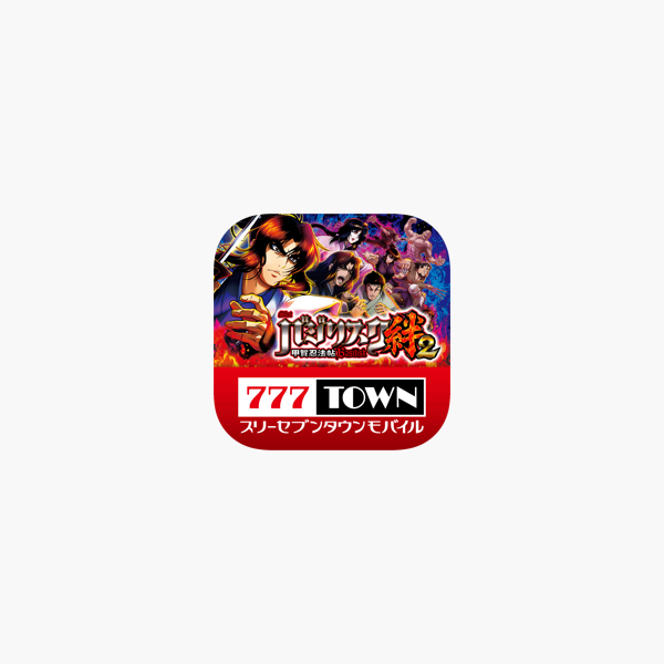 777town Mobile パチスロ パチンコアプリ をapp Storeで 777town Mobile パチスロ パチンコアプリ をapp Storeで