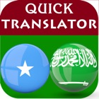 Somali Arabic Translator