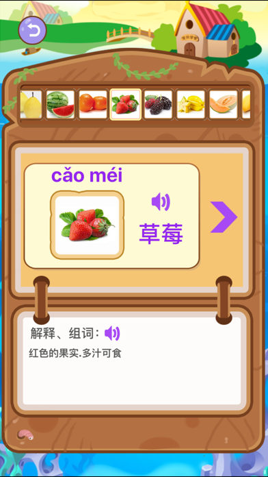 儿童识字大冒险-幼儿学习写汉字游戏 screenshot 4