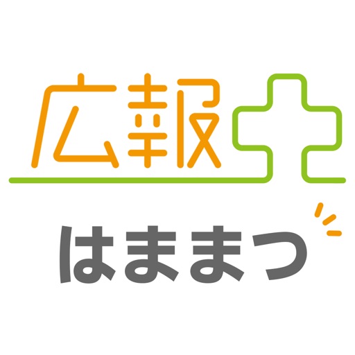 広報プラスーはままつー By Vote For Inc
