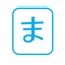 A simple editor to type in Japanese language