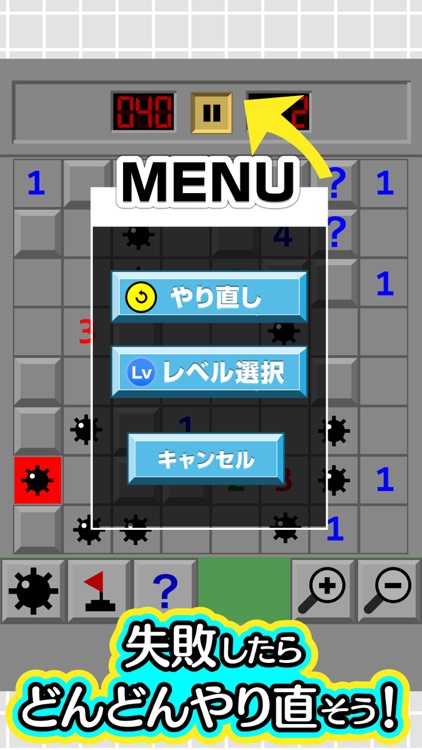 ふつうのマインスイーパー　人気のマインスイーパ screenshot-3