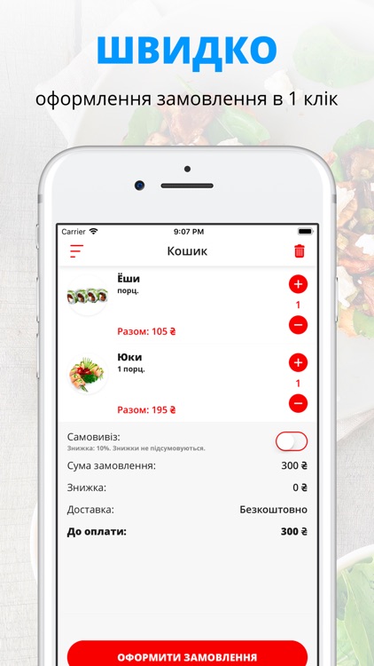 Самурай | Украина
