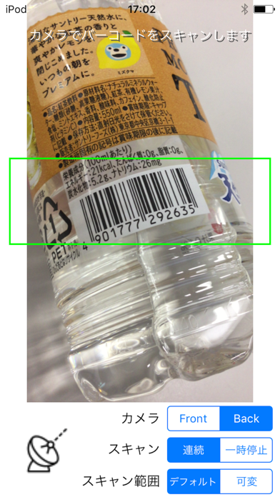 クラウドPOS カメラスキャナーのスクリーンショット2 クラウドPOS カメラスキャナーのスクリーンショット2