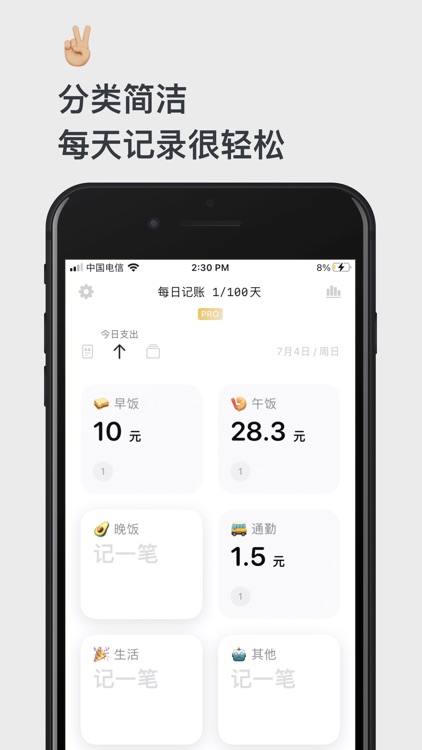 迟早记账 - 轻松养成习惯的存钱记录好帮手