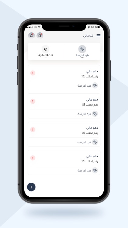 الحمدان screenshot-3