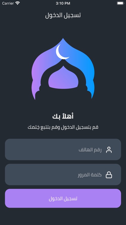 القرآن مأدبة الرحمن screenshot-3