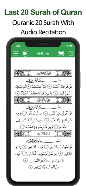 Last 20 Surahs of Quran mp3(圖3)-速報App