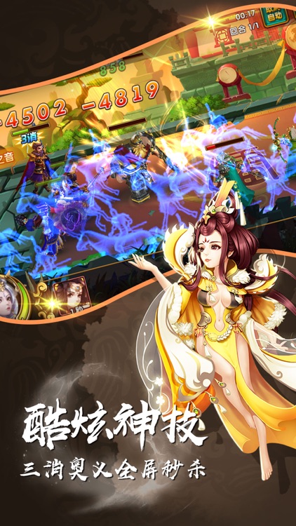 三国:乱世群雄-热门三国卡牌手游