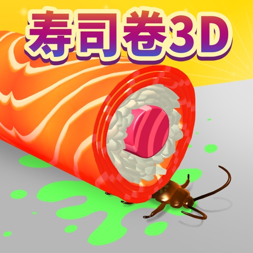 寿司卷3D (Sushi Roll 3D) 有趣的烹饪游戏
