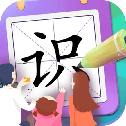 神奇的汉字 - 加一笔变新字，成语经典益智休闲单机游戏 Читы