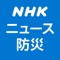 ■このアプリについて■
