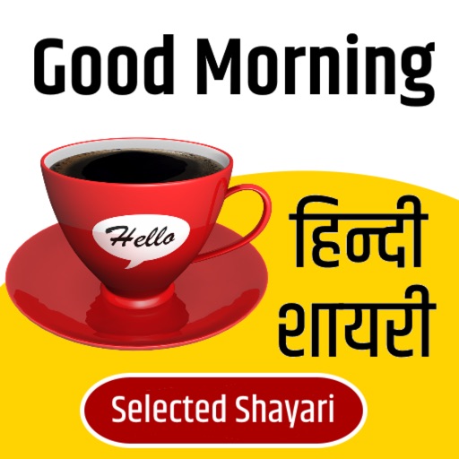 Good Morning Shayari iOS App