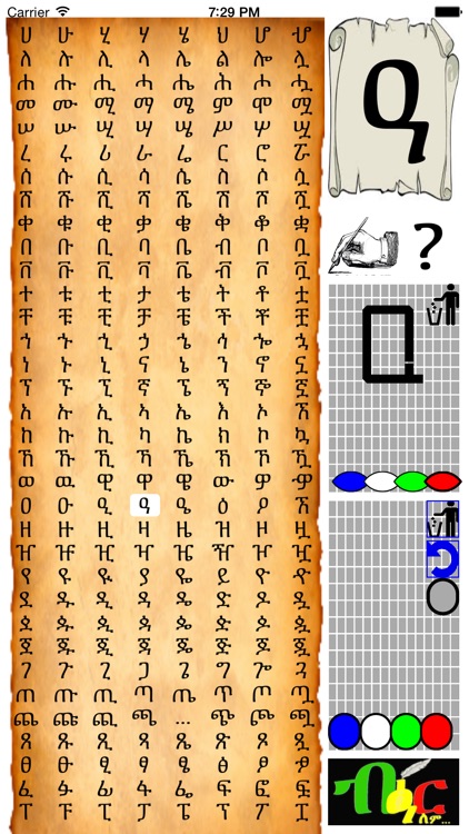 Amharic Feedel Writing