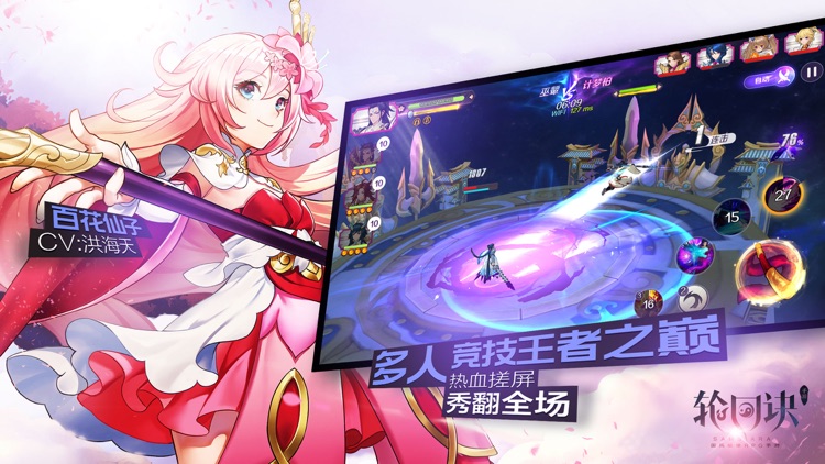轮回诀-灵契联动 screenshot-7