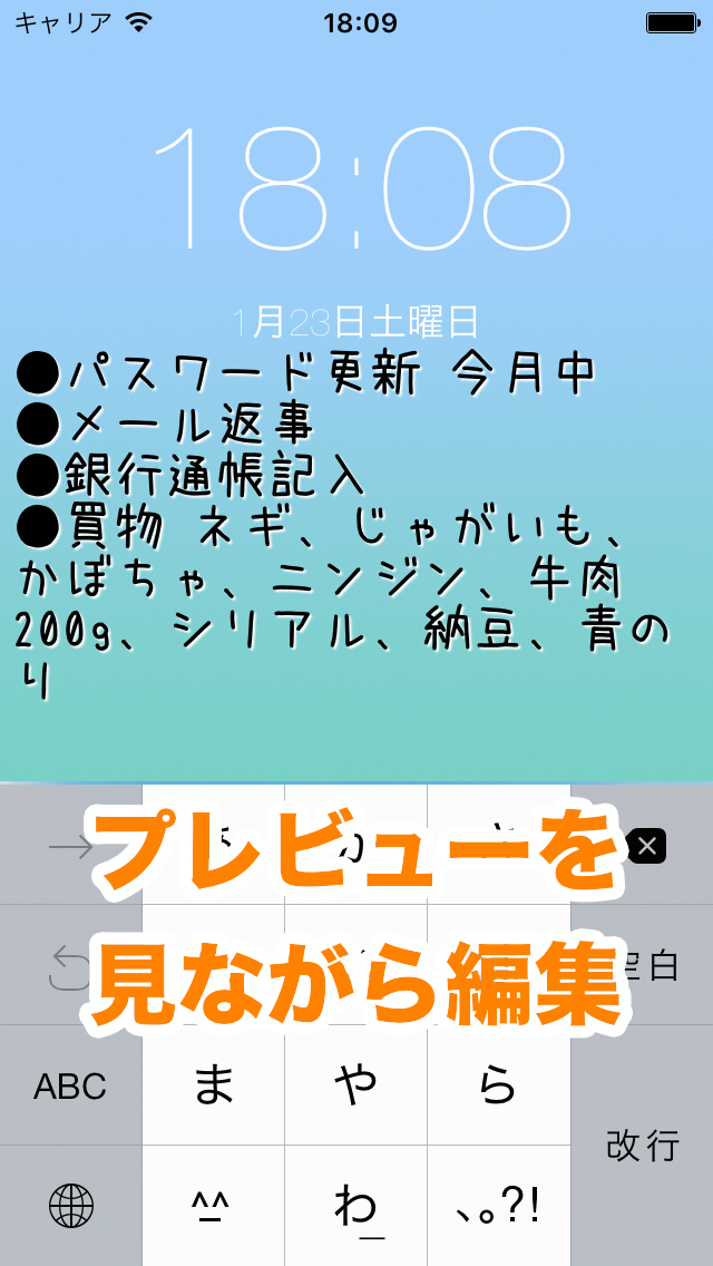 ロック画面メモ 壁紙作成 Free Download App For Iphone Steprimo Com