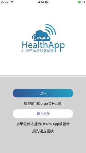 Corpo X 24小時居家照護智慧APP (升級版)(圖2)-速報App