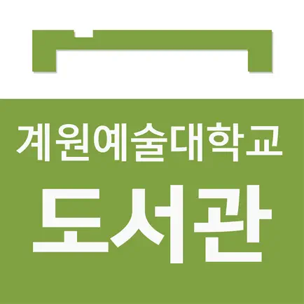 계원예술대학교 도서관 Читы