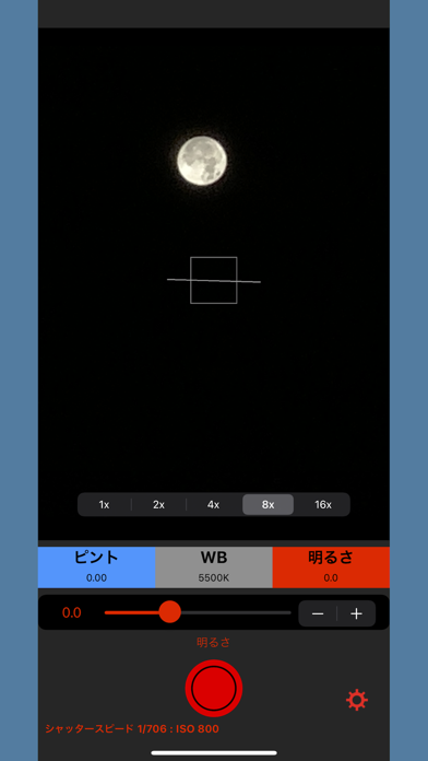 月撮りカメラさん Iphoneアプリ Applion