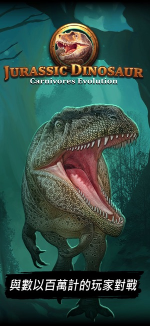 Jurassic Dinosaur: Carnivores