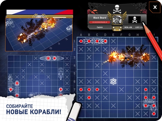 Игра Fleet Battle: Морской бой