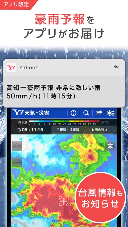 Yahoo! JAPAN