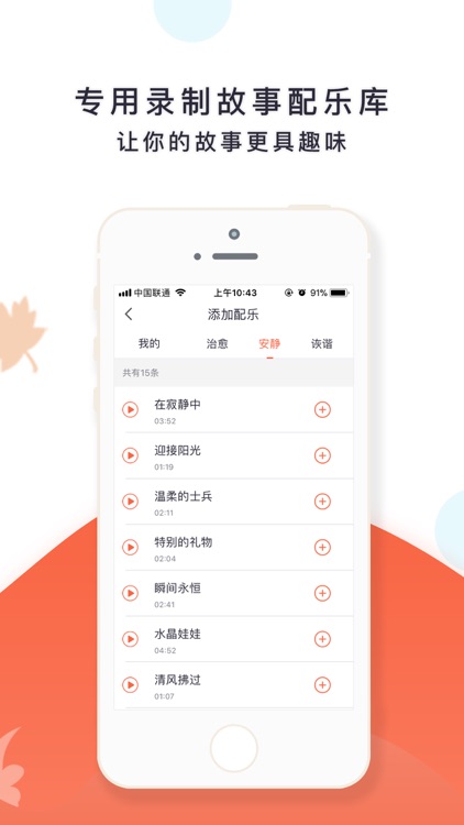 艾儿嘟嘟-睡前讲故事听童话故事大全 screenshot-4