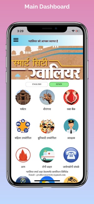 Gwalior One City One App