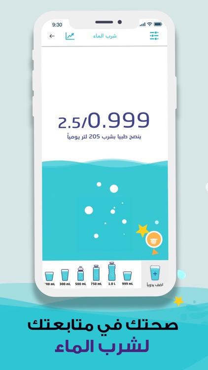 رشاقة - حساب السعرات والخطوات screenshot-7