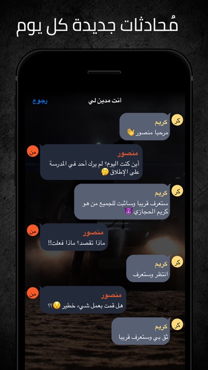 كابوس : قصص شات