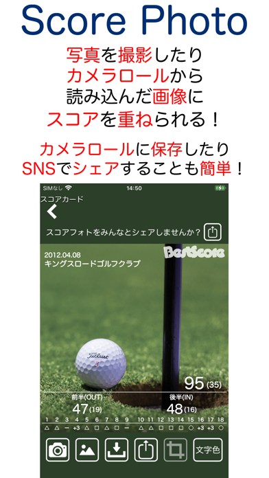 Best Score ゴルフスコア管理 Iphoneアプリ Applion