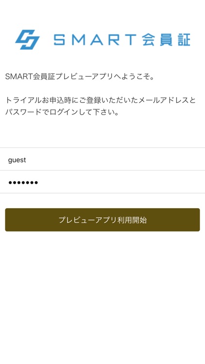 SMART会員証　プレビューアプリ