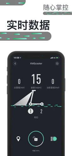 Screenshot 3 XM滑板车 iphone
