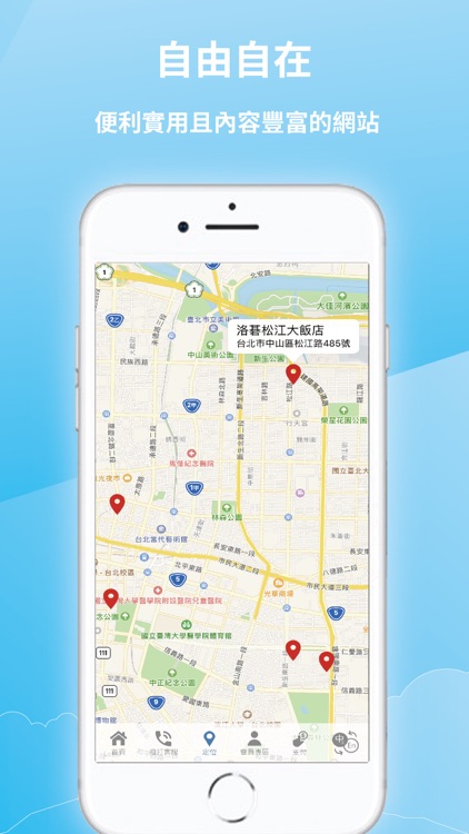 自由自在 FORMOSA screenshot-3