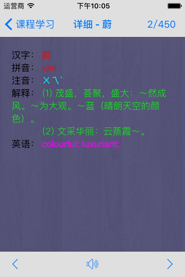 语文三年级上册(北京版) screenshot 4