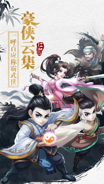 放置武侠-Q版武侠动作卡牌游戏