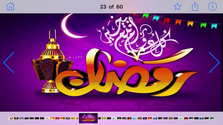 Ramadan HD Wallpapers رمضان screenshot-3