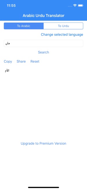 Arabic Urdu Translator(圖3)-速報App