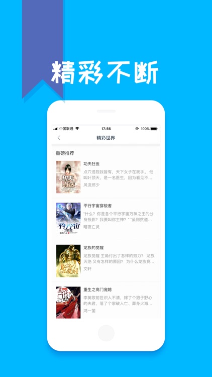 追书悦读