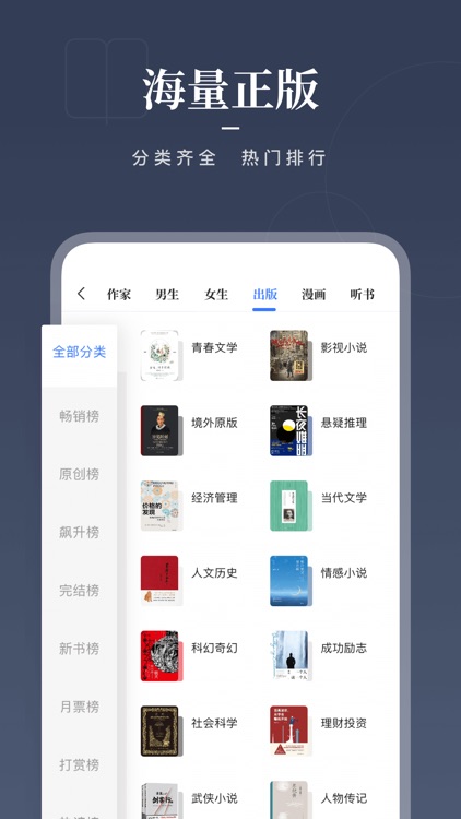 咪咕阅读-热门图书阅读大全