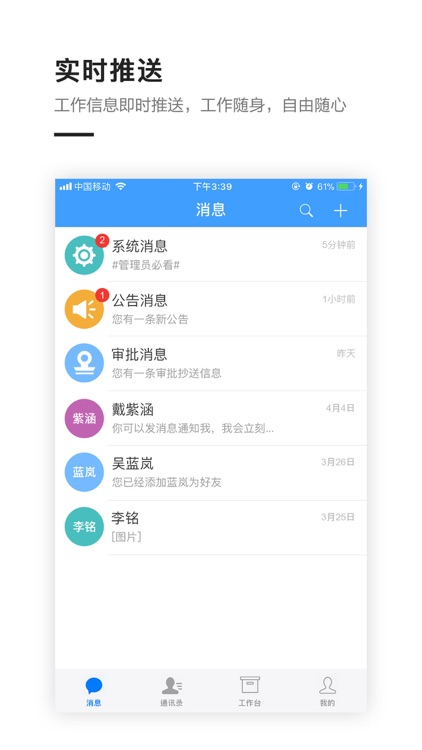 云拓OA