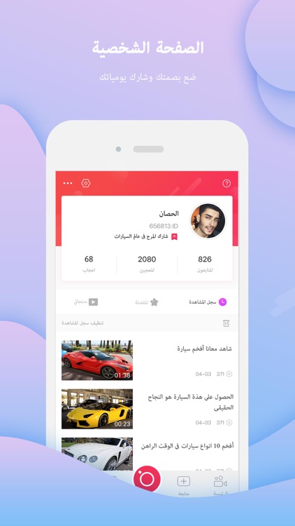 فله - وسع صدرك وفلها screenshot-3