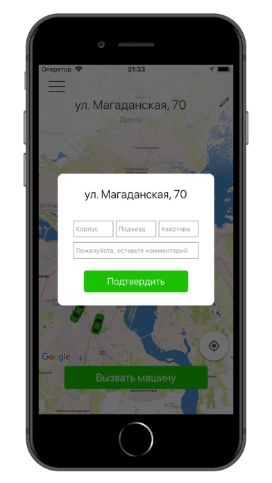Такси Минивэн Днепр screenshot 2